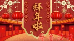 荣易置换购物中心年货大集开始招商啦